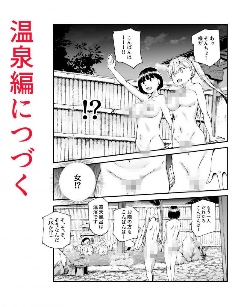 因習村へようこそ♪後継者様（はーと）EX〜処女奉納の因習がある村〜7