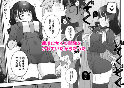 イライラでムラつき家出JK4