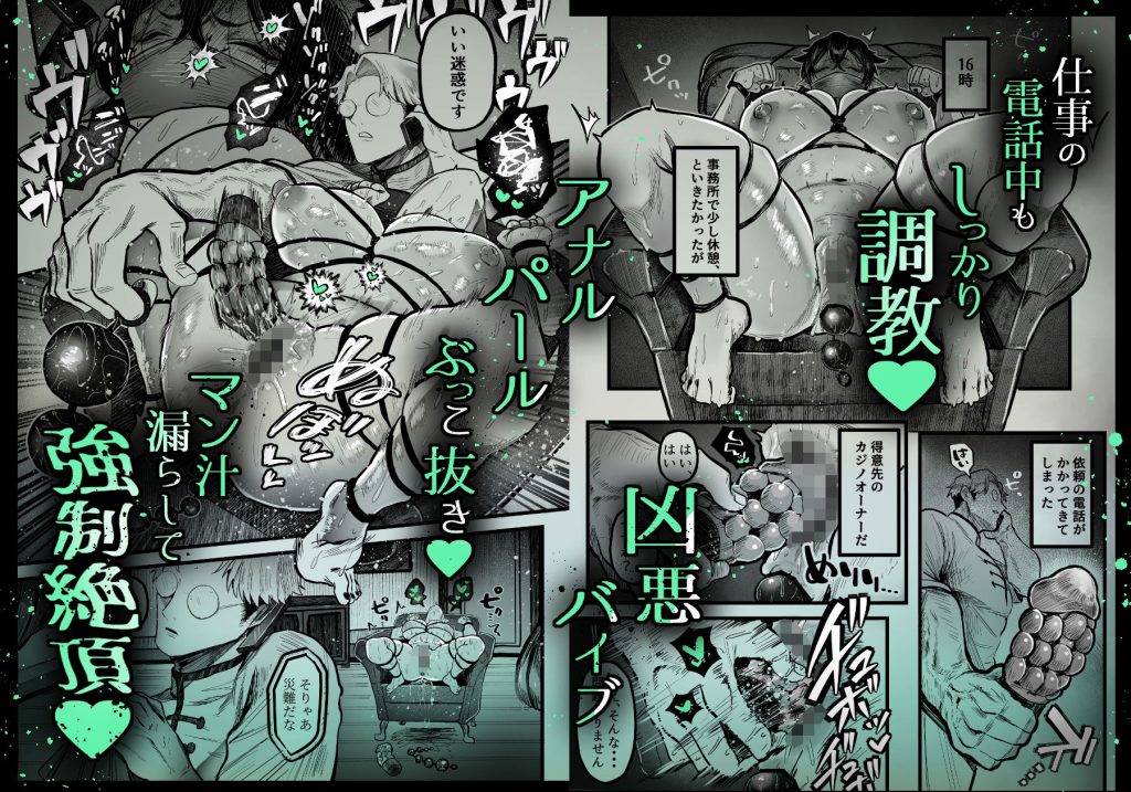 糸目でマゾで肉便器6