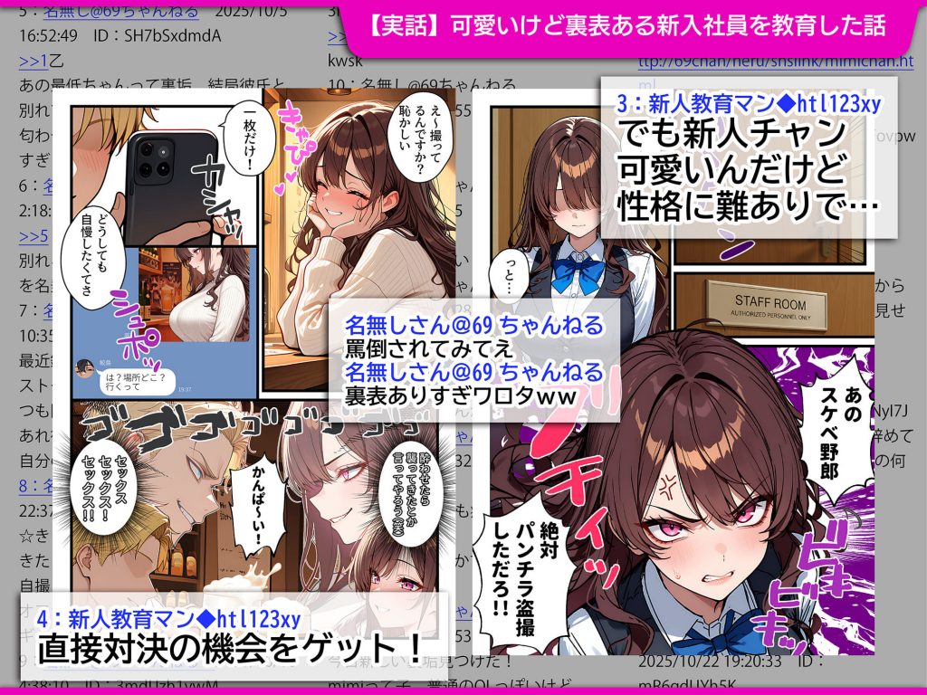 地味でブスだと思ってた新人清掃員の裏垢特定 粘着SEXで彼氏と別れさせた物語 裏ルート3