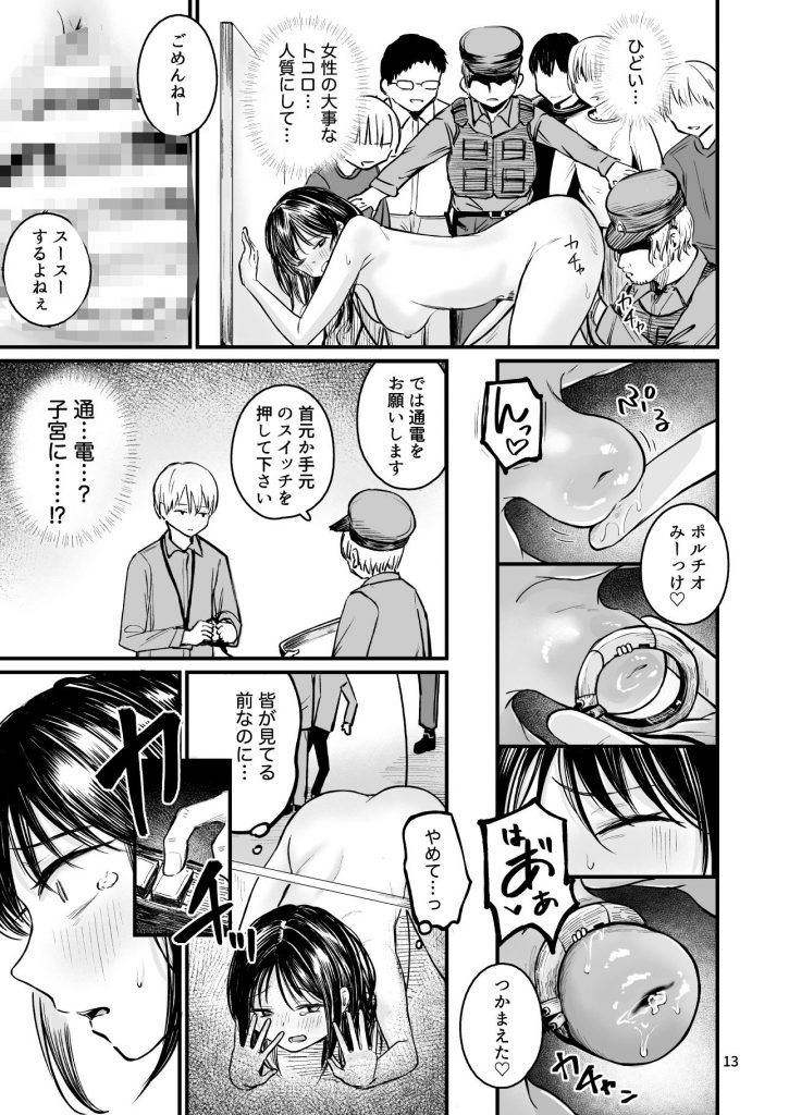 女性の権利が失われた国210
