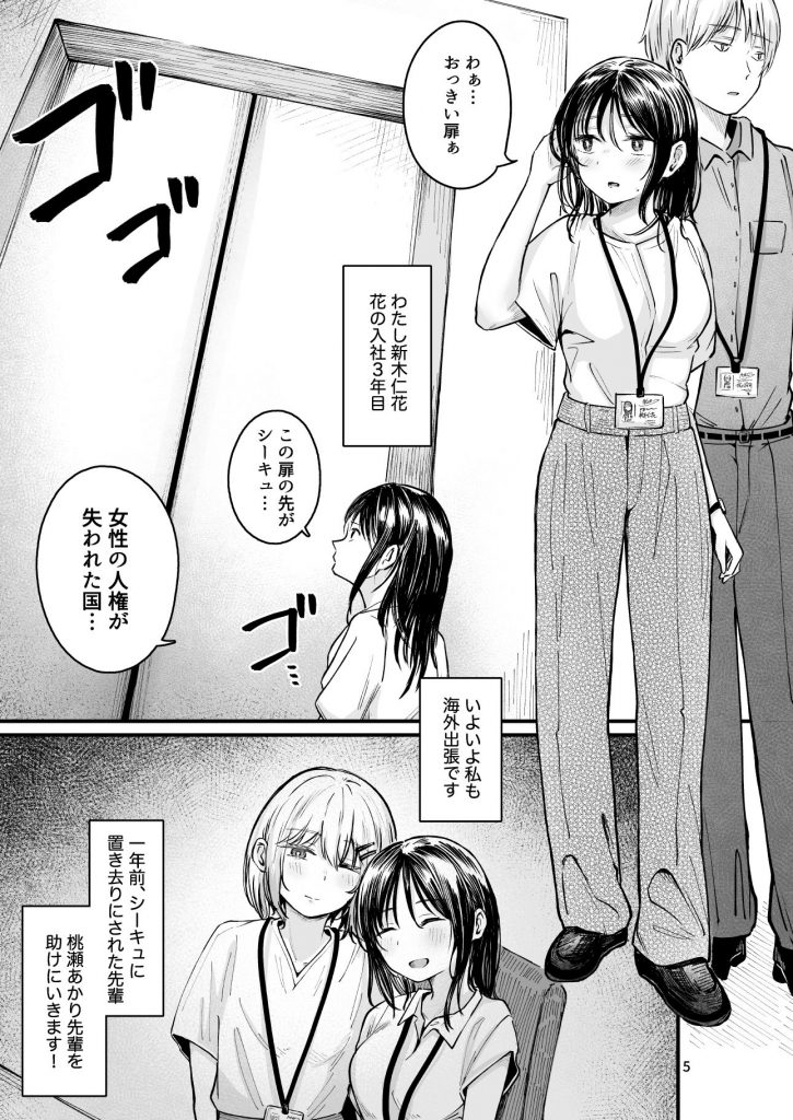 女性の権利が失われた国22