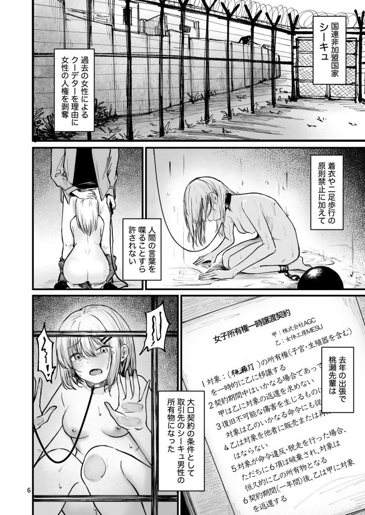 女性の権利が失われた国23