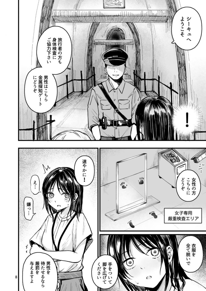 女性の権利が失われた国25
