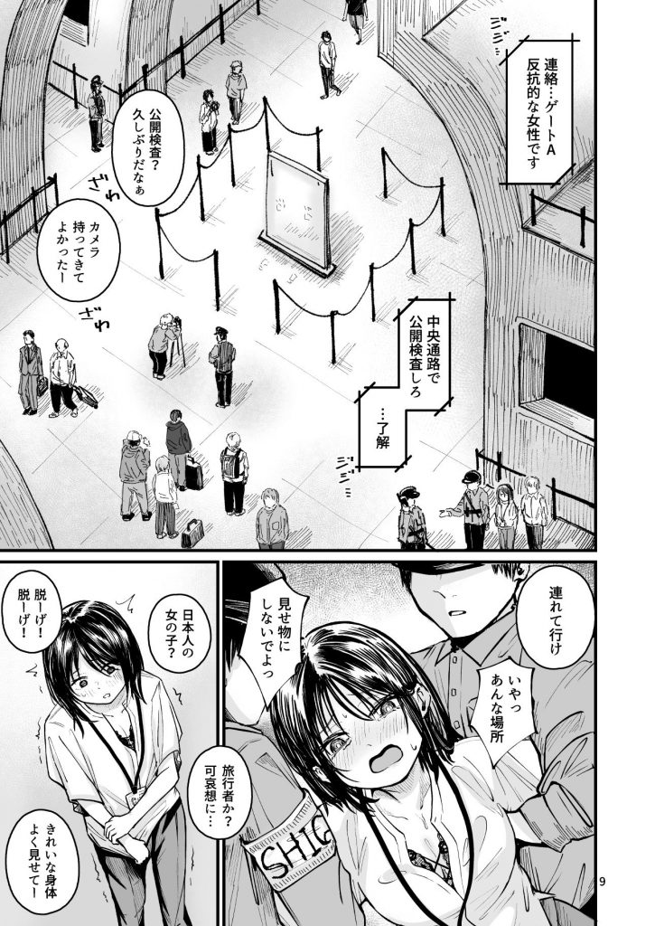 女性の権利が失われた国26