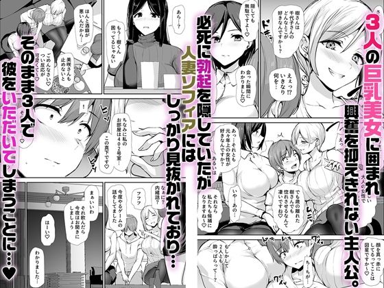 女性専用マンションに若い男は僕一人4
