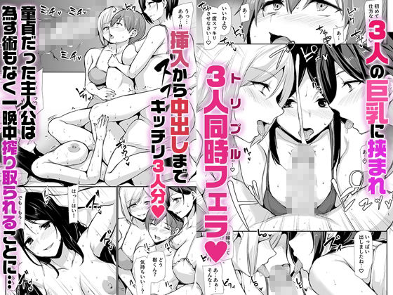 女性専用マンションに若い男は僕一人5