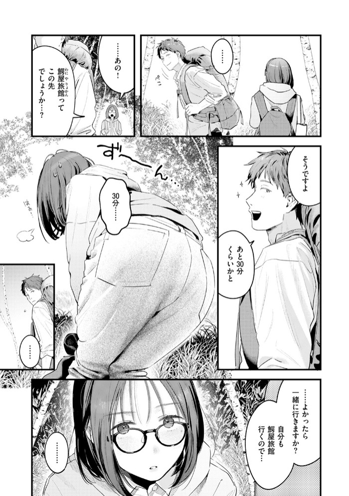 かけながしの夜5