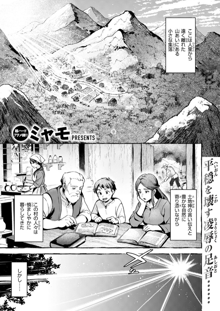 神に届かぬ祈りでも 前編3