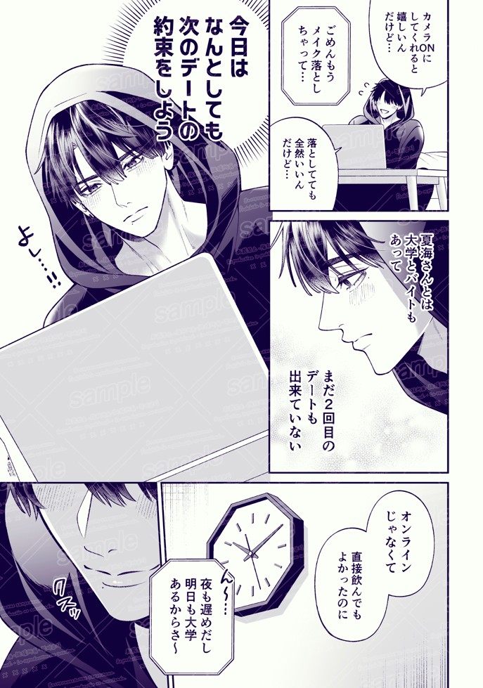 カンスト王子のドM××生配信♡ −恥辱•耐久−15