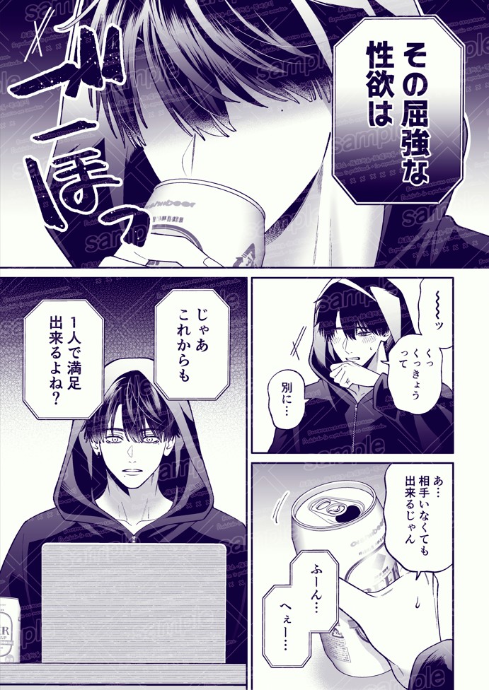 カンスト王子のドM××生配信♡ −恥辱•耐久−17