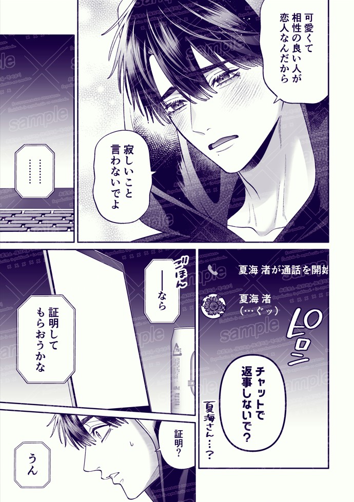 カンスト王子のドM××生配信♡ −恥辱•耐久−19