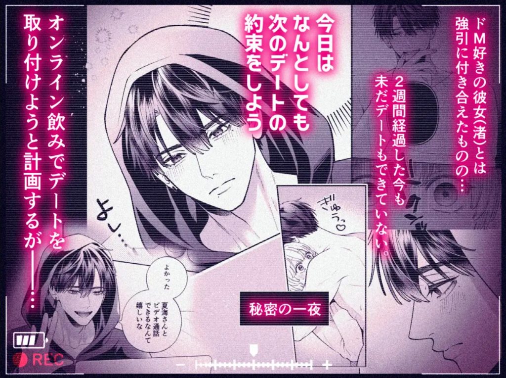 カンスト王子のドM××生配信♡ −恥辱•耐久−3