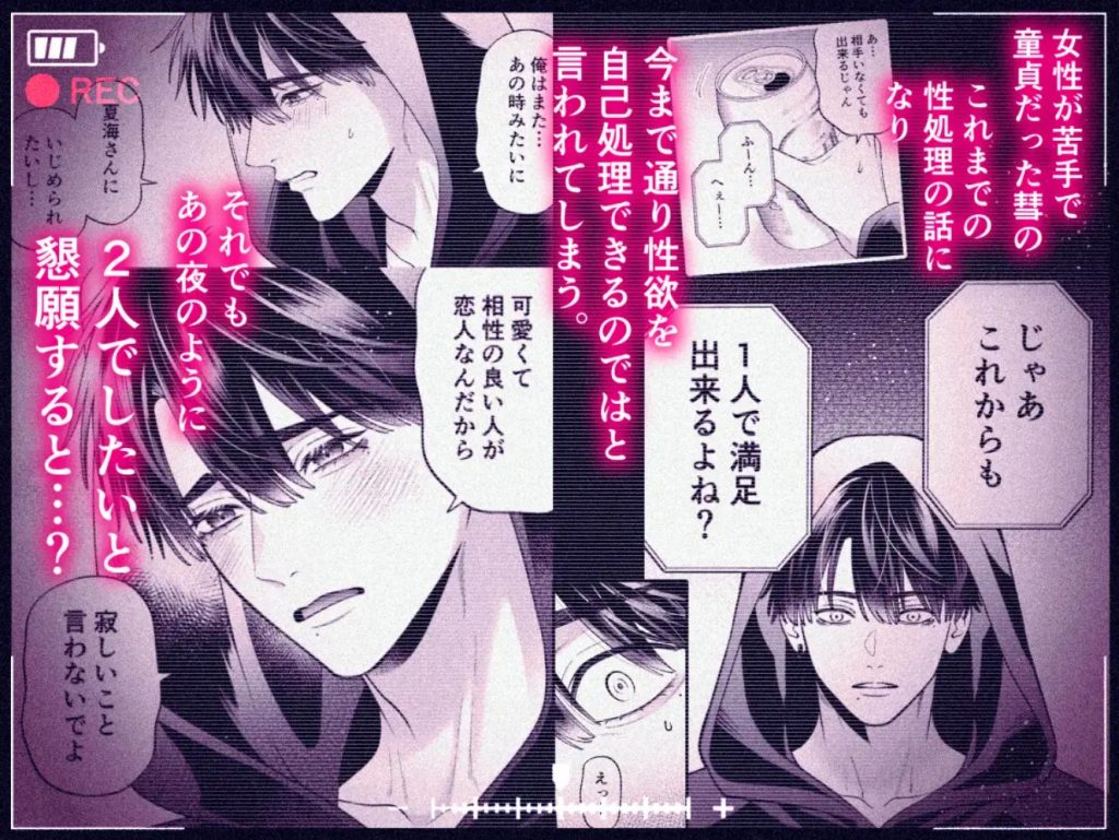 カンスト王子のドM××生配信♡ −恥辱•耐久−4