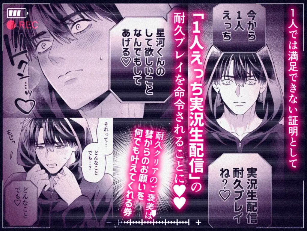 カンスト王子のドM××生配信♡ −恥辱•耐久−5