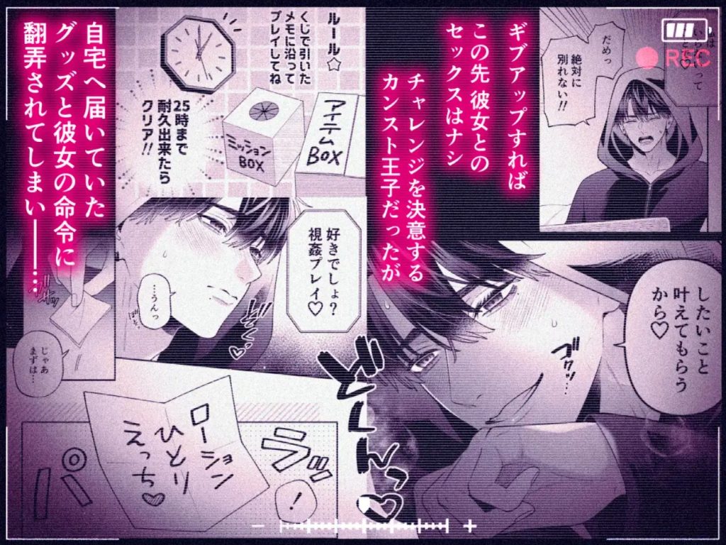 カンスト王子のドM××生配信♡ −恥辱•耐久−6