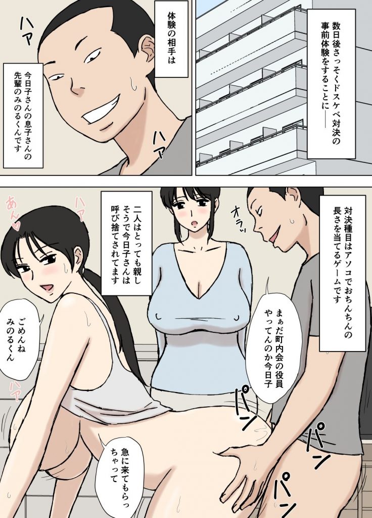 絡まれ妻の今日子さん95