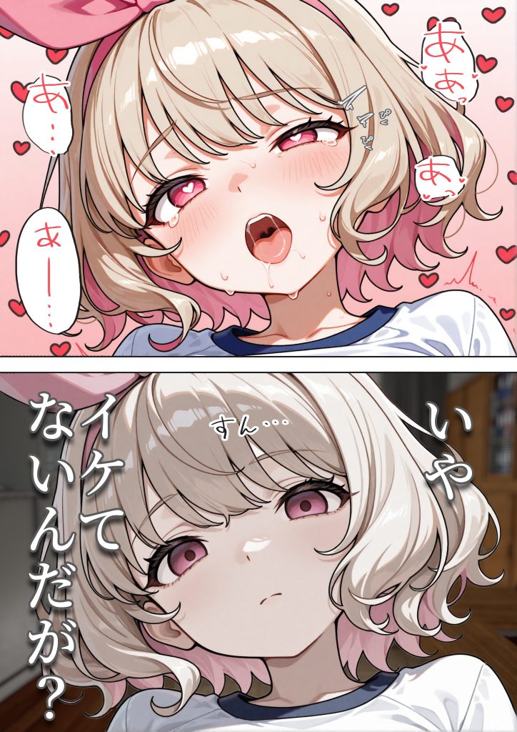 キモおじ⇔JK入れ替わり【3】変態体育教師のわからせ個別指導23