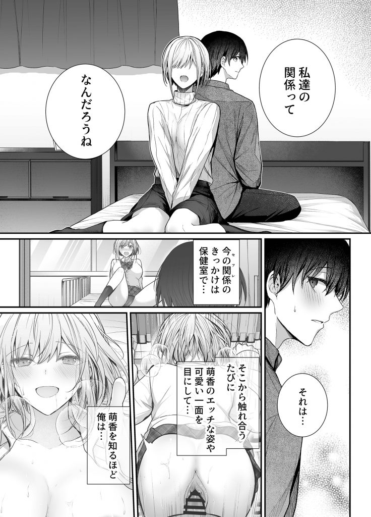 昨日の友は今日のセフレ310