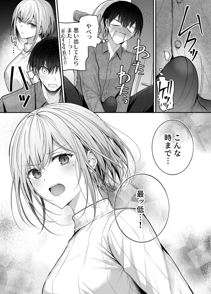 昨日の友は今日のセフレ311