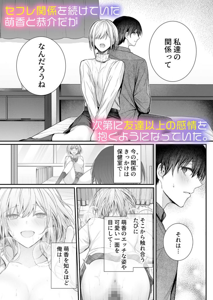 昨日の友は今日のセフレ33