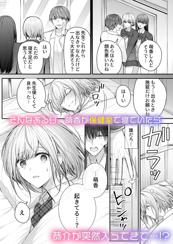 昨日の友は今日のセフレ35