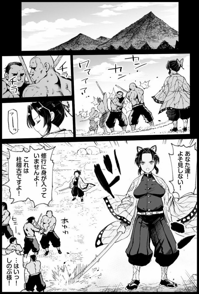 胡蝶しのぶボテ腹稽古2