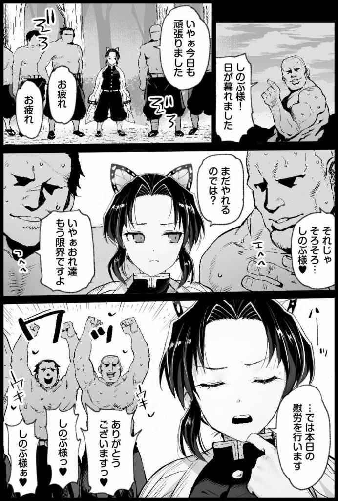胡蝶しのぶボテ腹稽古3