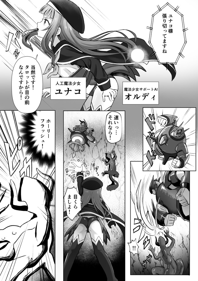 #荒廃した世界で魔法少女が犯されます13