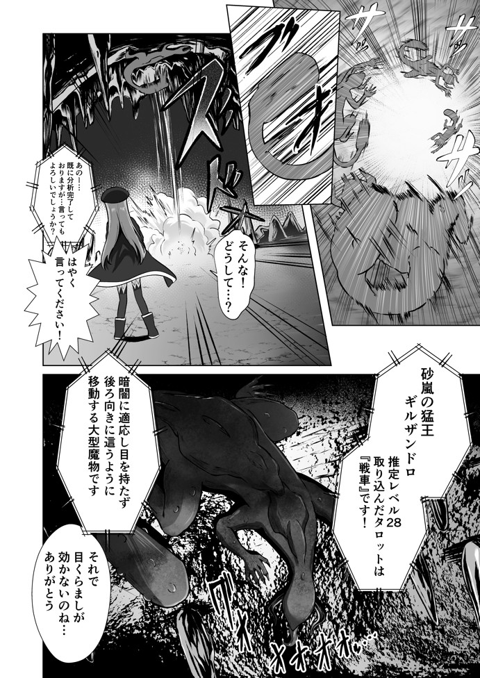 #荒廃した世界で魔法少女が犯されます14