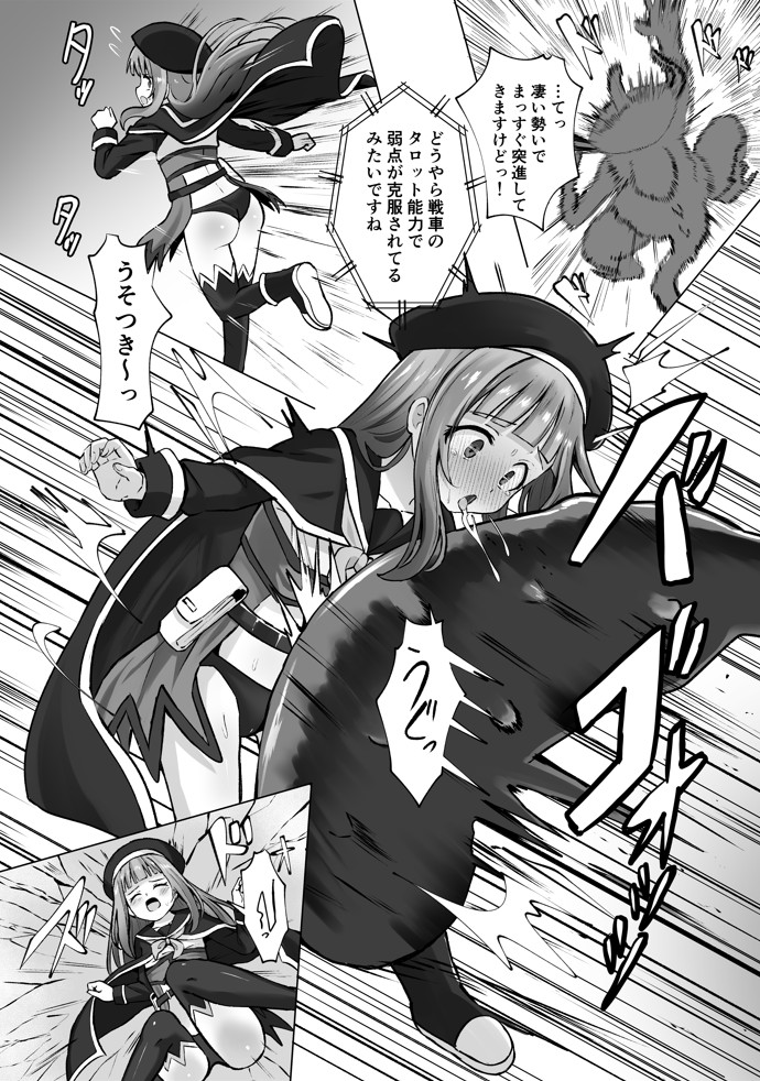 #荒廃した世界で魔法少女が犯されます15