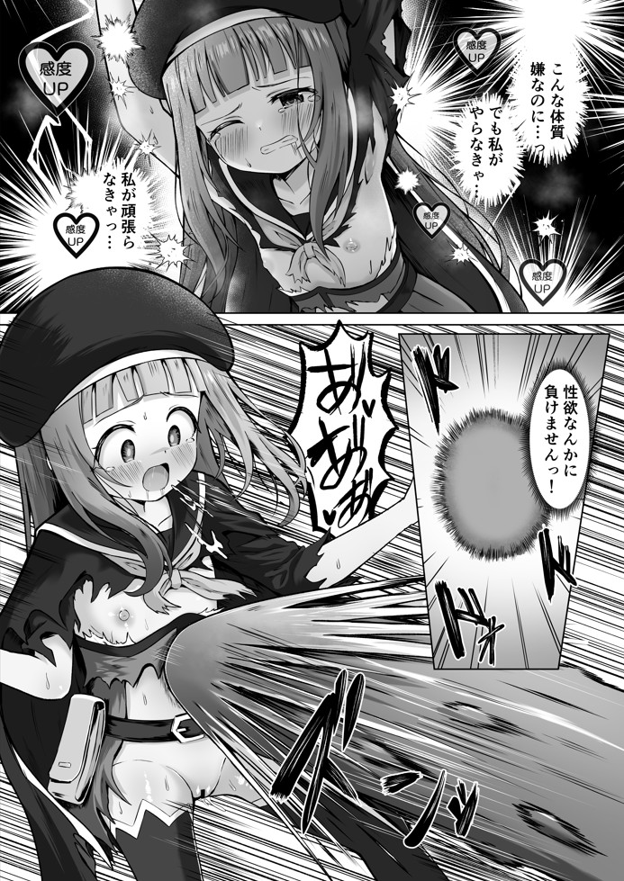 #荒廃した世界で魔法少女が犯されます17