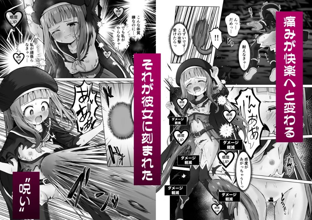 #荒廃した世界で魔法少女が犯されます5