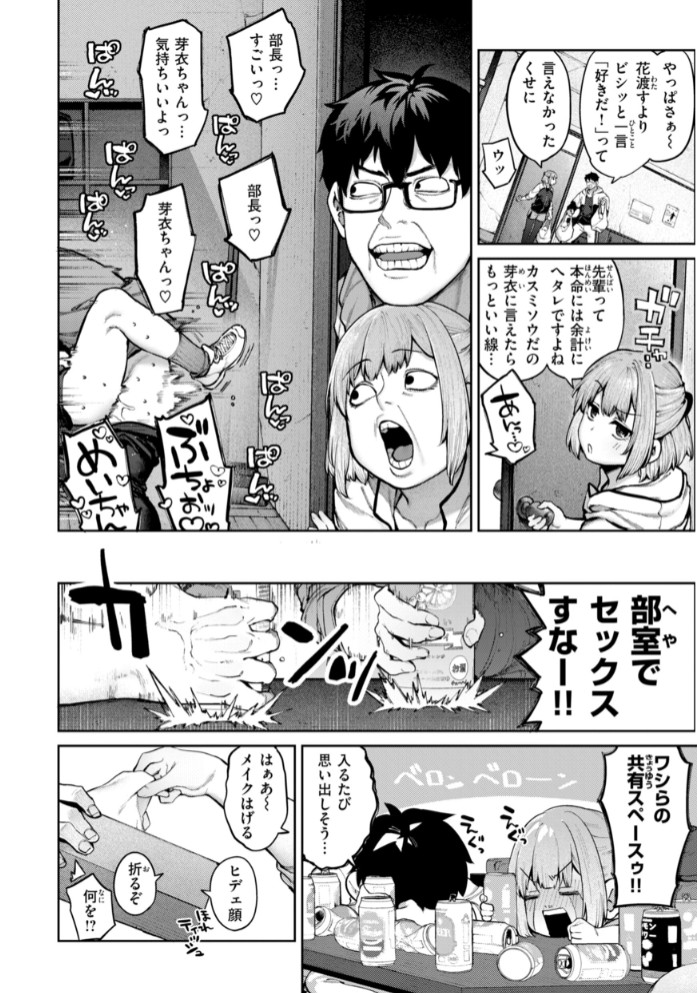 恋のふくらみ【デジタル版限定おまけ付き】10