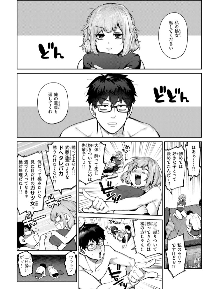 恋のふくらみ【デジタル版限定おまけ付き】6