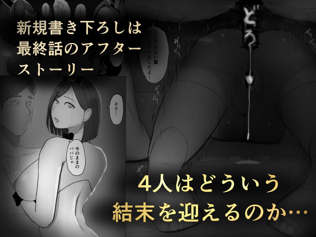 交換物語 総集編4