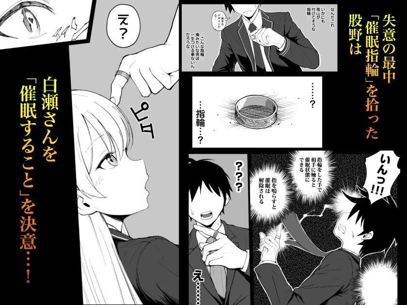 国内最高峰の財閥JKに催●かけてエロ漫画風孕まセックス4
