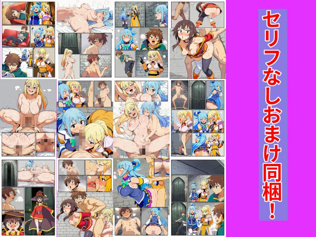 このセックスしないと出られない部屋に祝福を！8