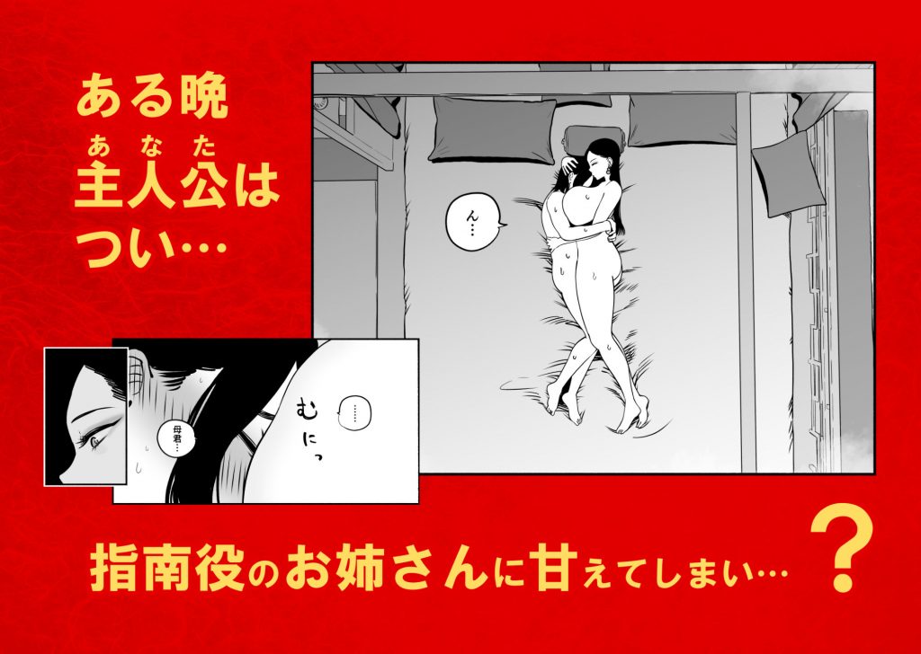皇帝の指南役 -クールな宮女の筆おろし子作り指導-9