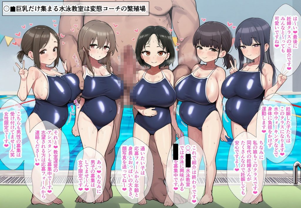 まだ学校に通っている若くて巨乳のメスたちと超都合よく好き放題に生交尾しまくる短編まとめ49