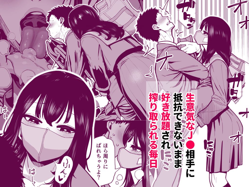 毎朝通勤電車で痴女に狙われています。4