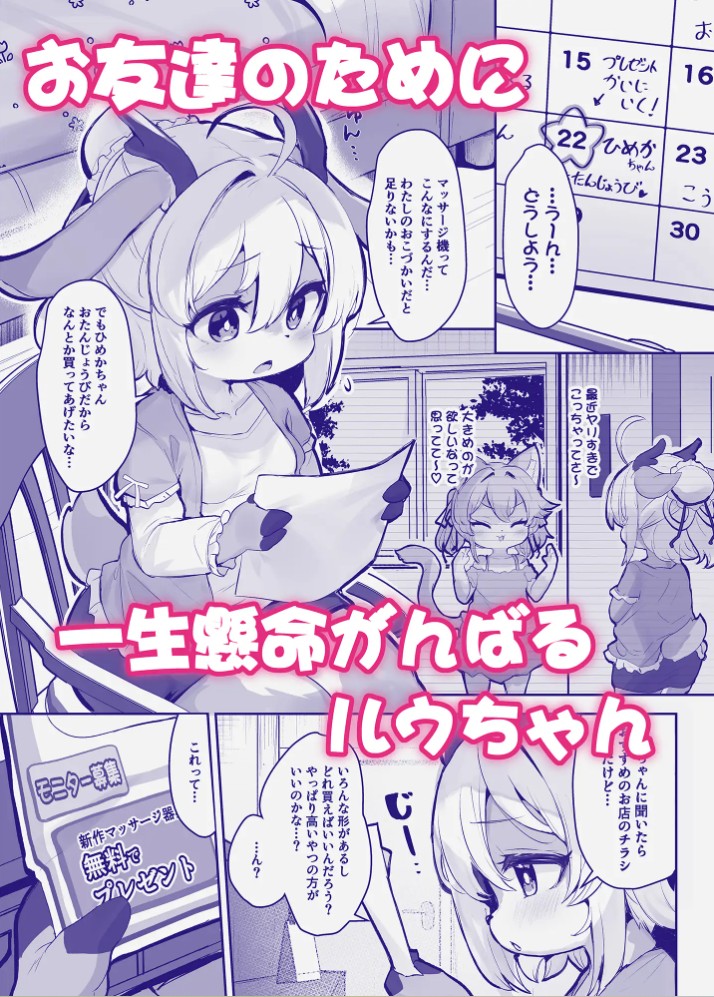 女探偵は便利な尻穴便所2