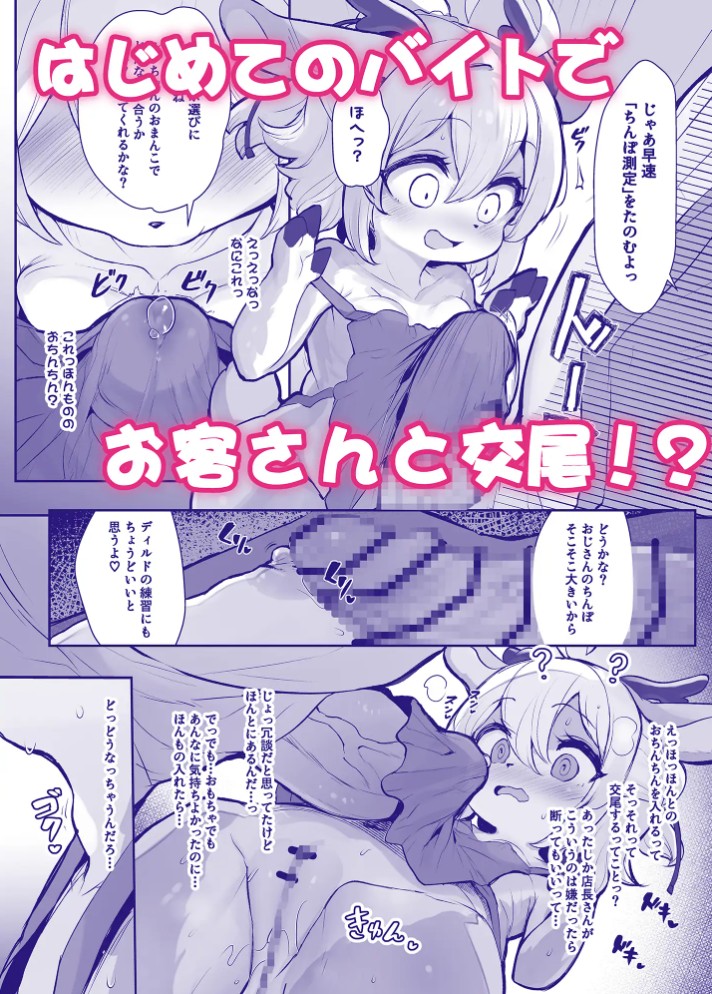 女探偵は便利な尻穴便所4
