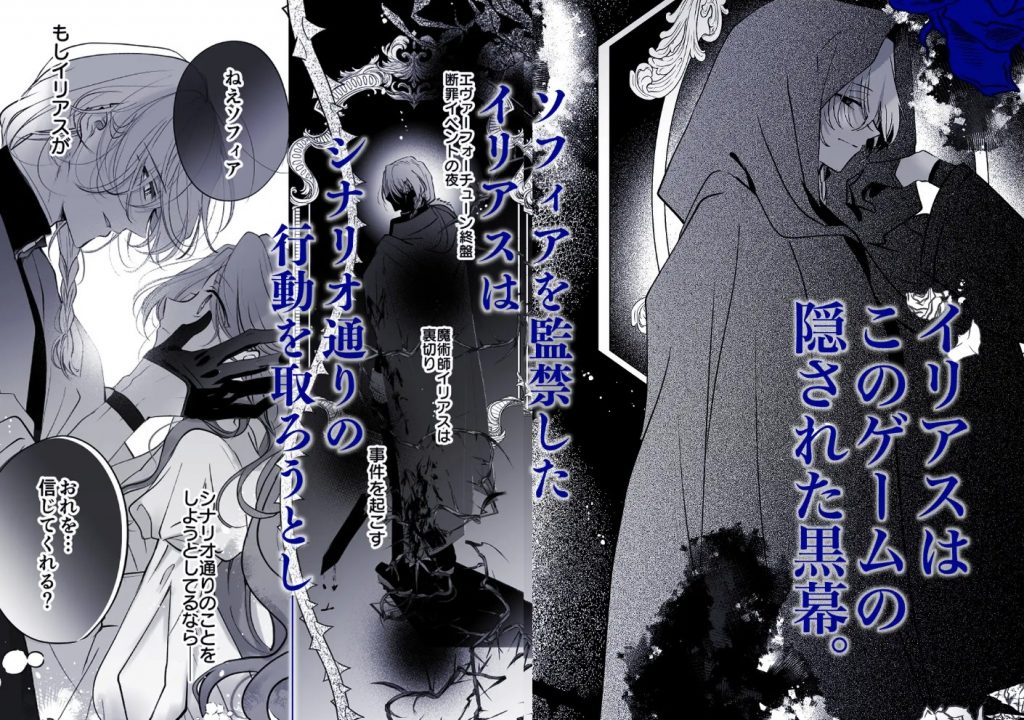 魔術師の偏愛2-TrueRoute-上3