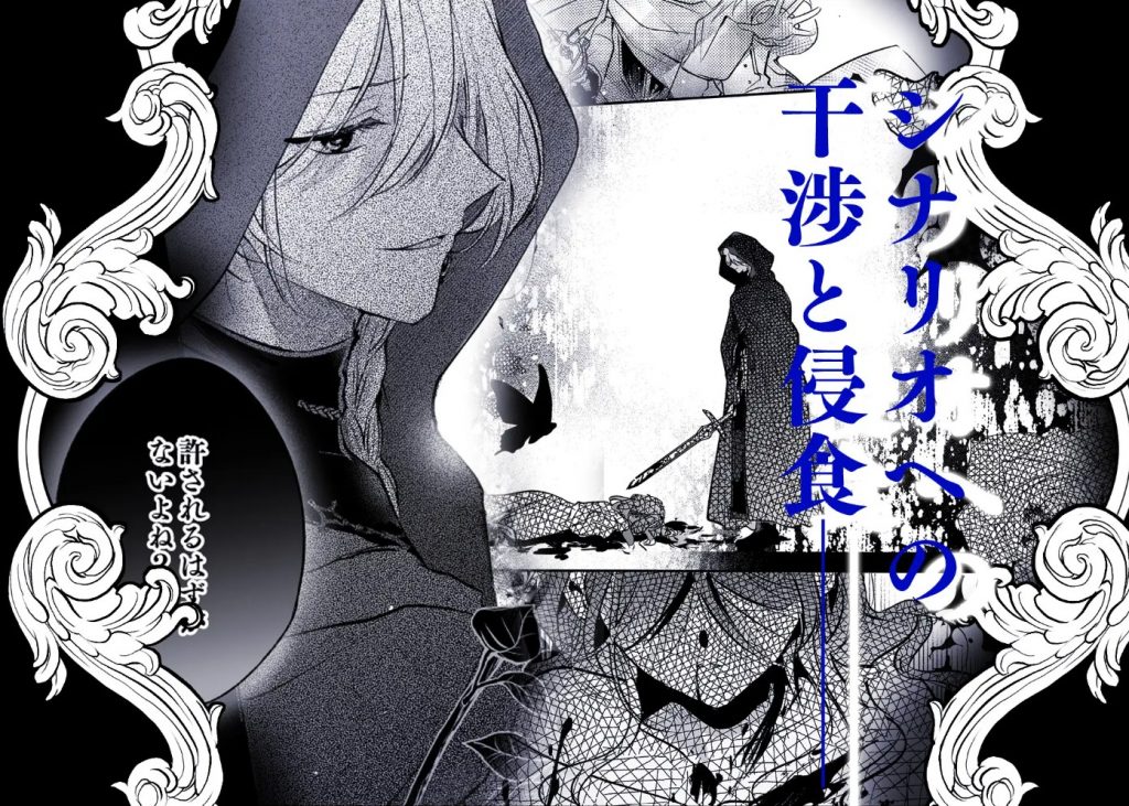 魔術師の偏愛2-TrueRoute-上5