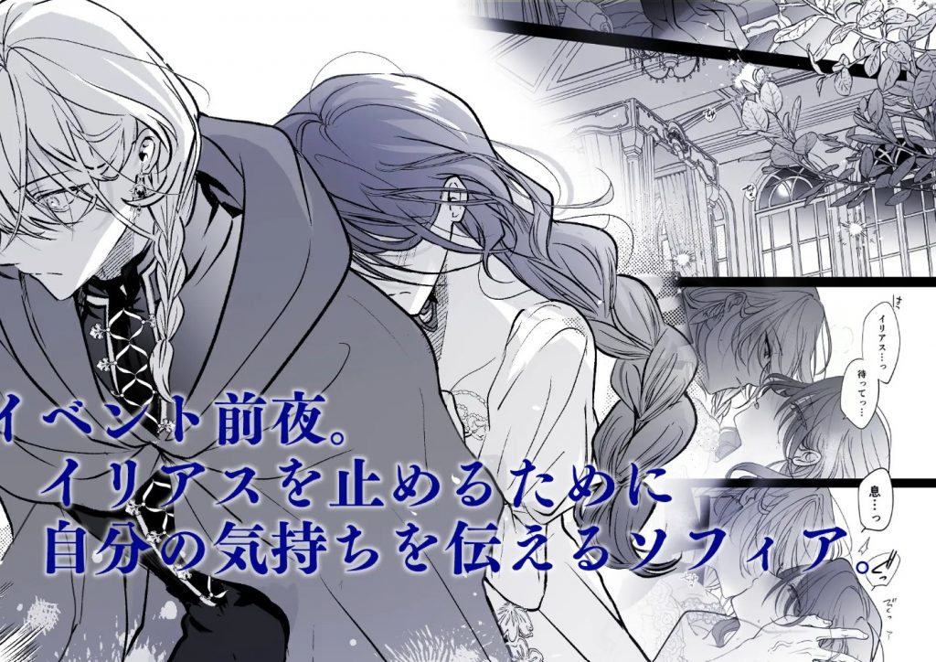 魔術師の偏愛2-TrueRoute-上6
