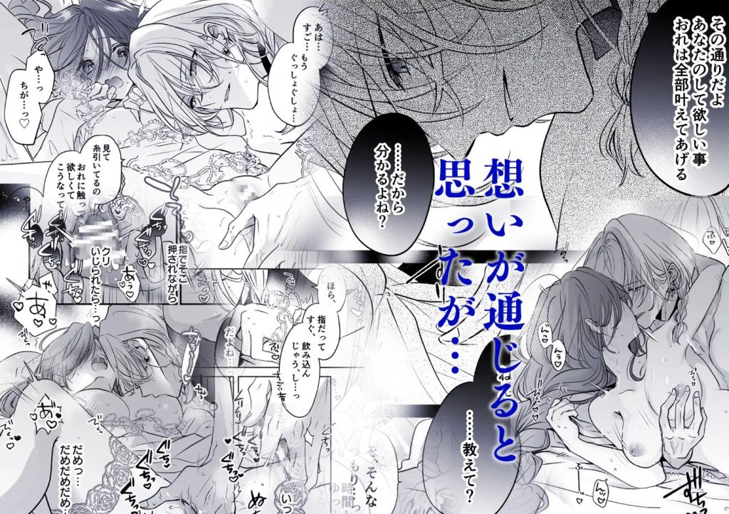 魔術師の偏愛2-TrueRoute-上7