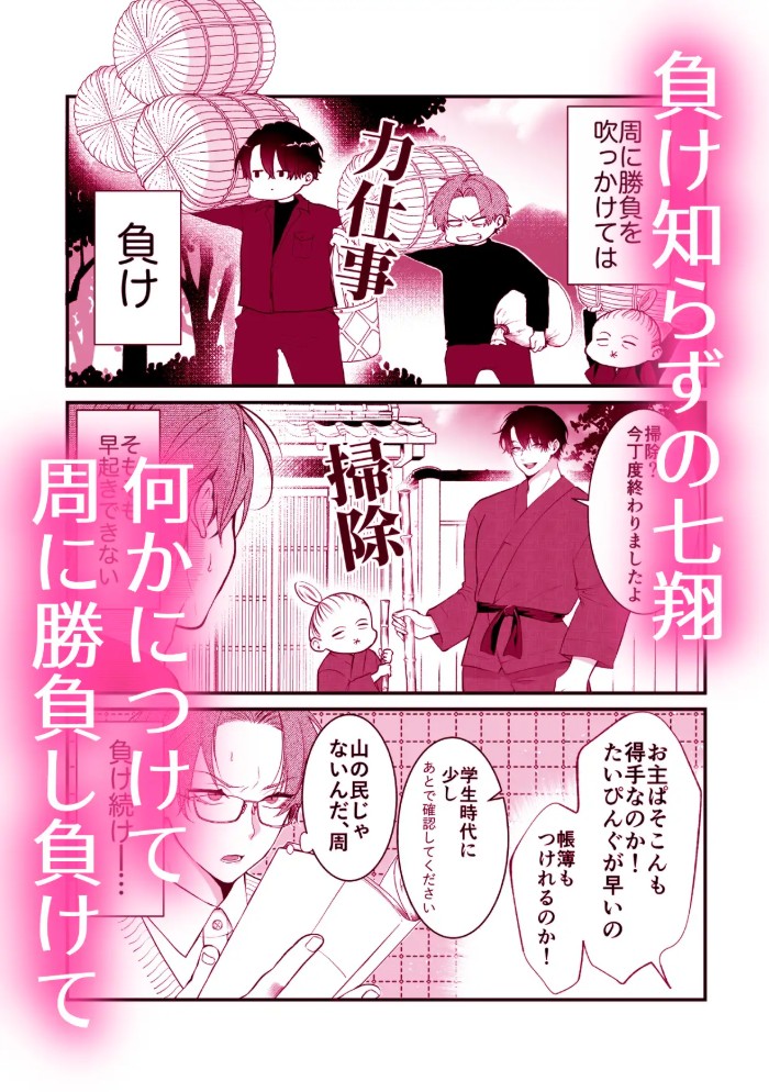 負け知らずの俺が2m超え男の雌オナホにされた日3
