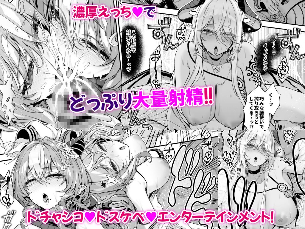 魔王城のサキュバス2 〜VS.聖騎士〜6