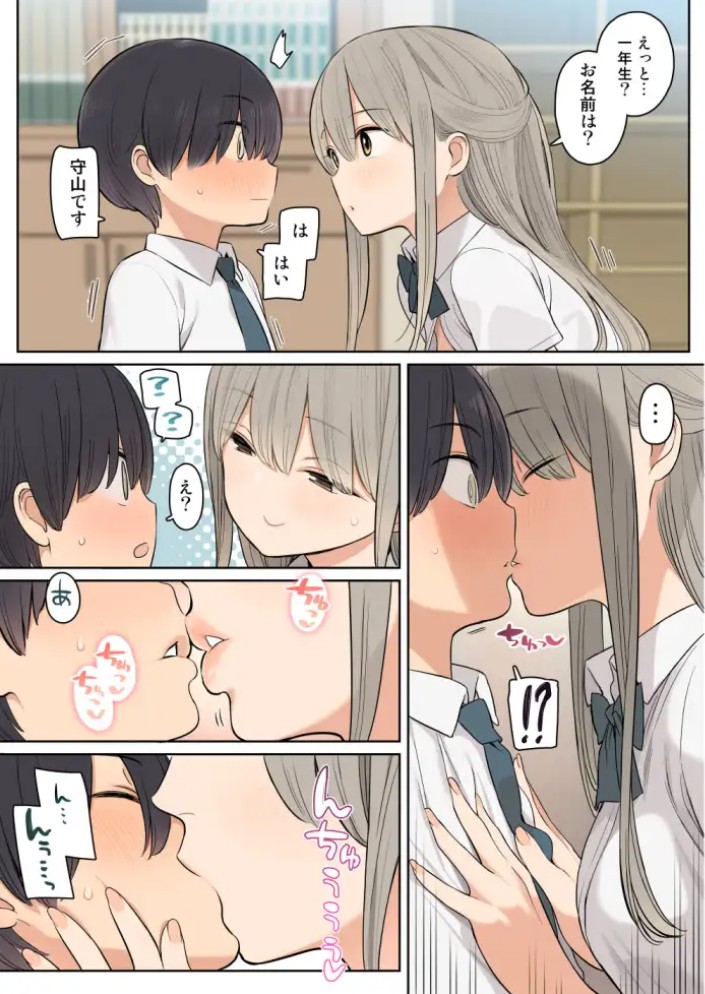 目立たない存在の僕が高嶺の花の先輩とエッチな関係になっちゃった話6